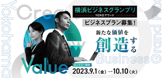 横浜ビジネスグランプリ2024 ～YOXOアワード～